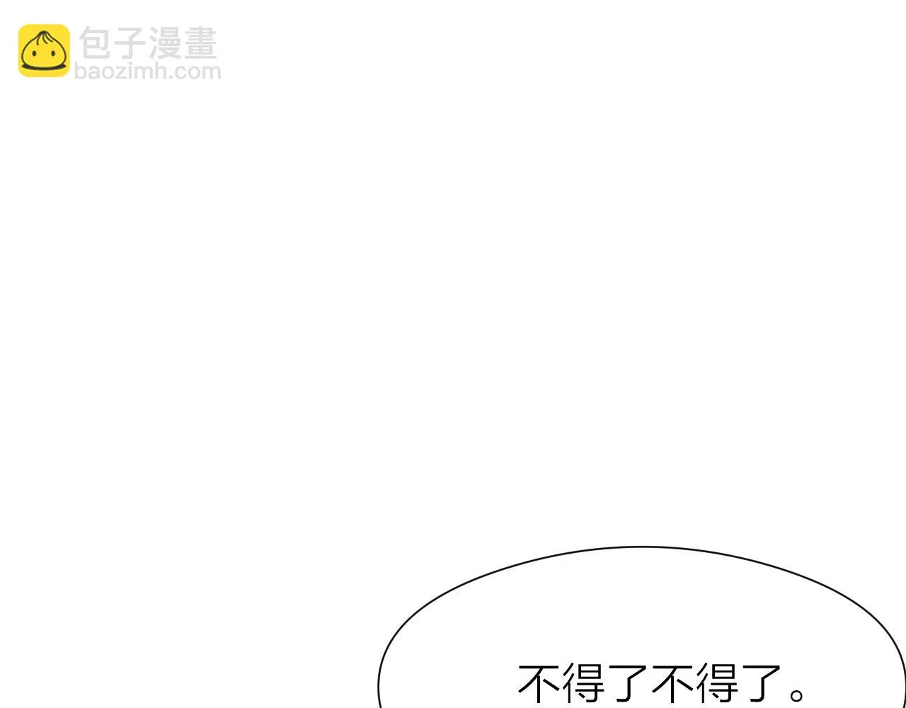师徒番外篇：师父收新徒了！3