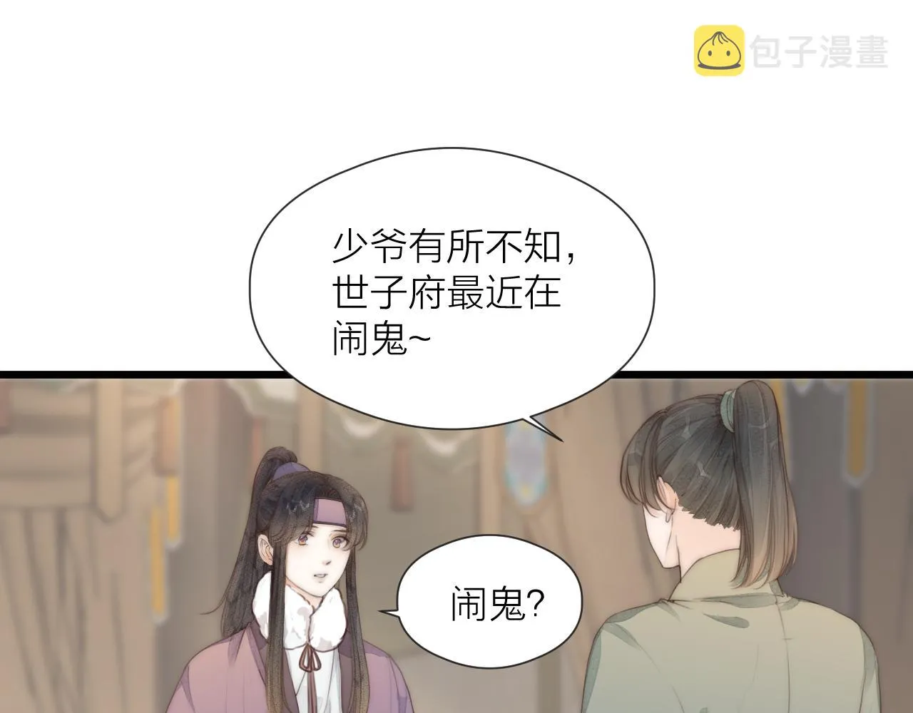 第57话 等待你3