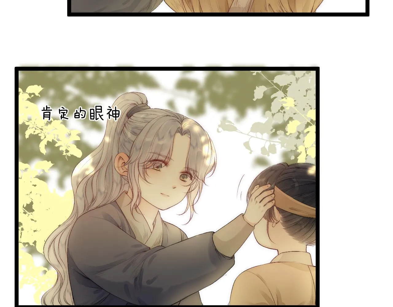 第79话 吧唧一口！4