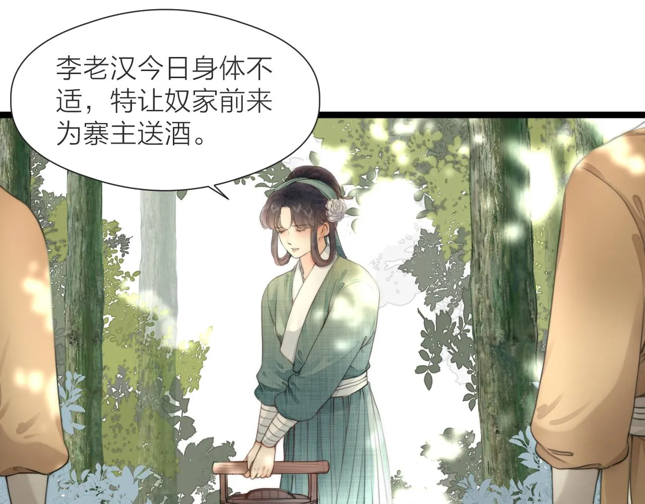 第77话 入虎穴4