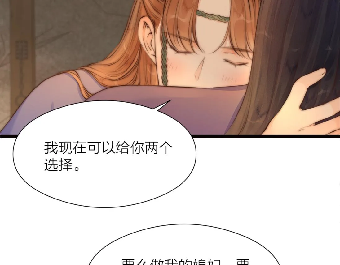 第91话 苗大夫回来了4