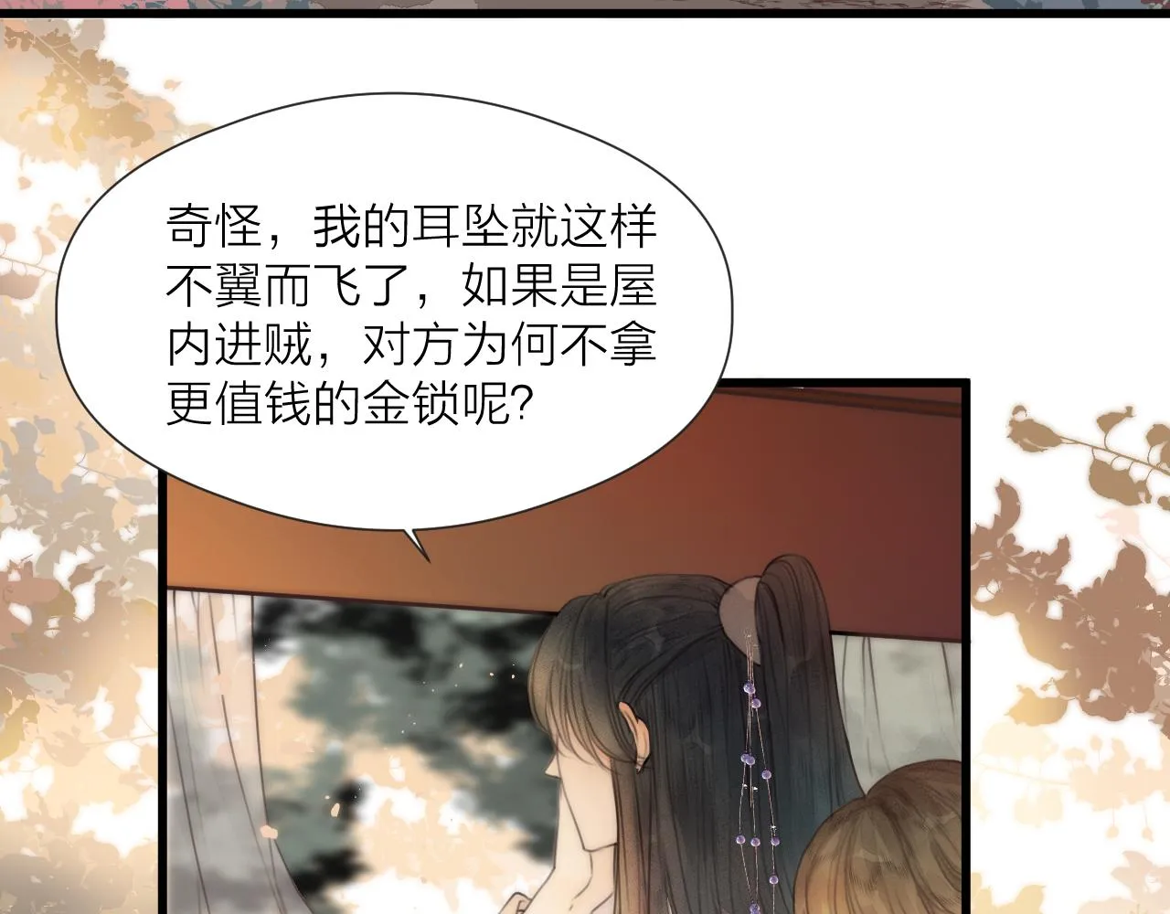 第55话 他在跟着我吗？4