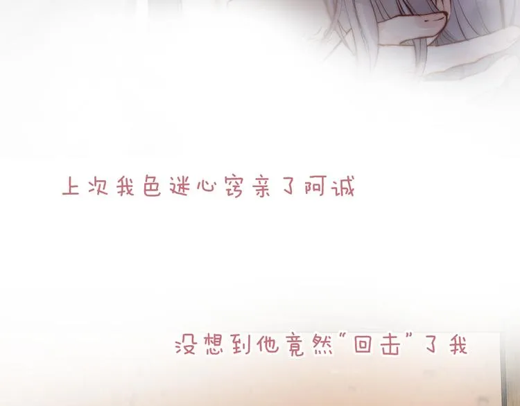 第31话 天真的阿诚4