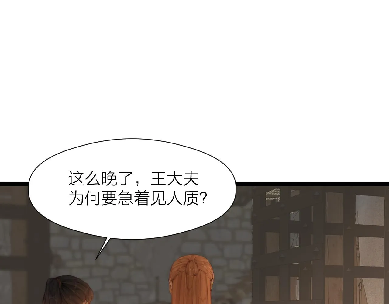 第90话 被逼做媳妇？3