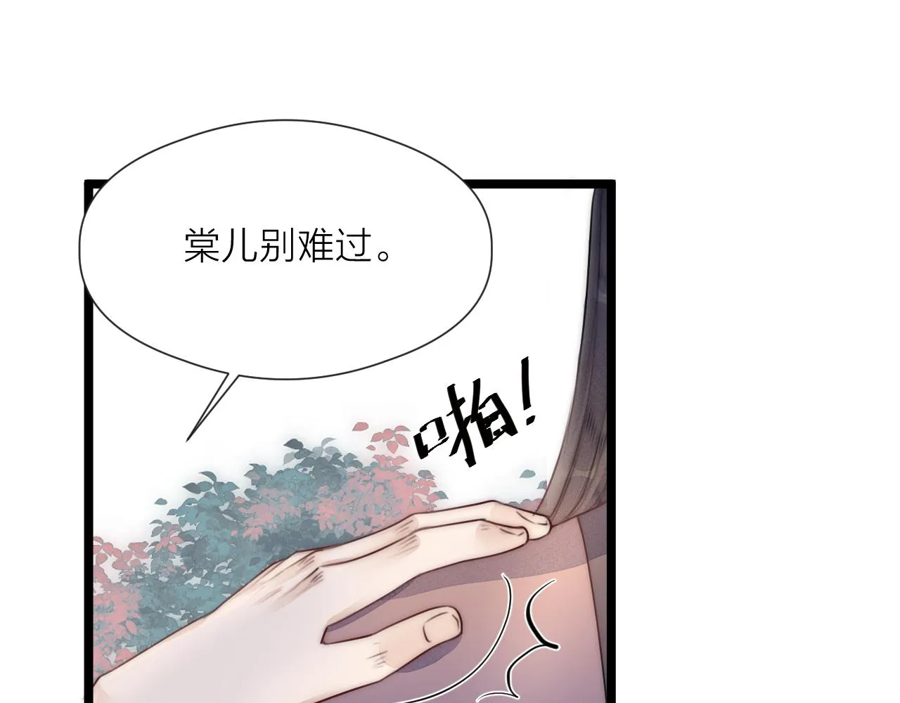 第66话 寻夫第一步3