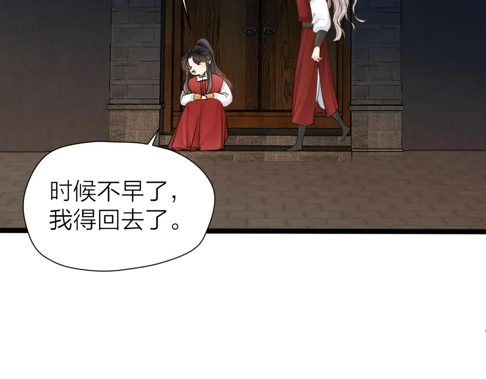 第106话 被子3