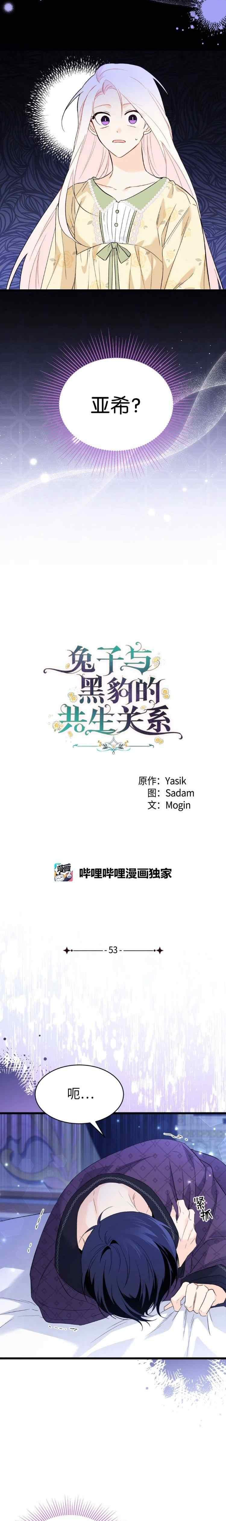 第53话3