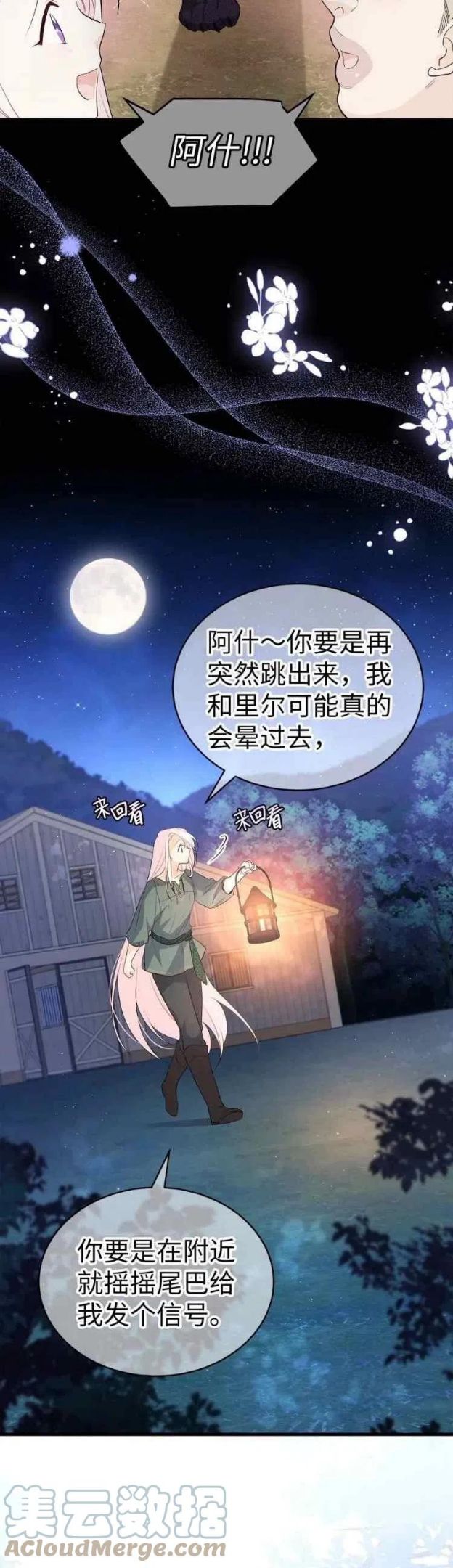 第50话3