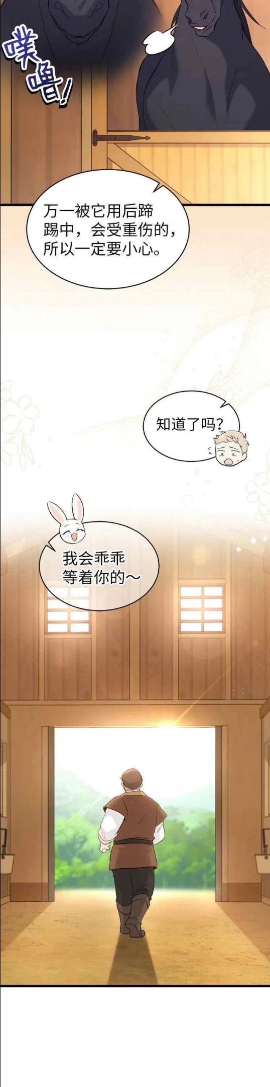 第49话3