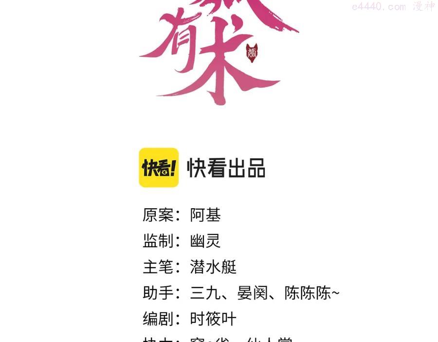 第2话 较量2
