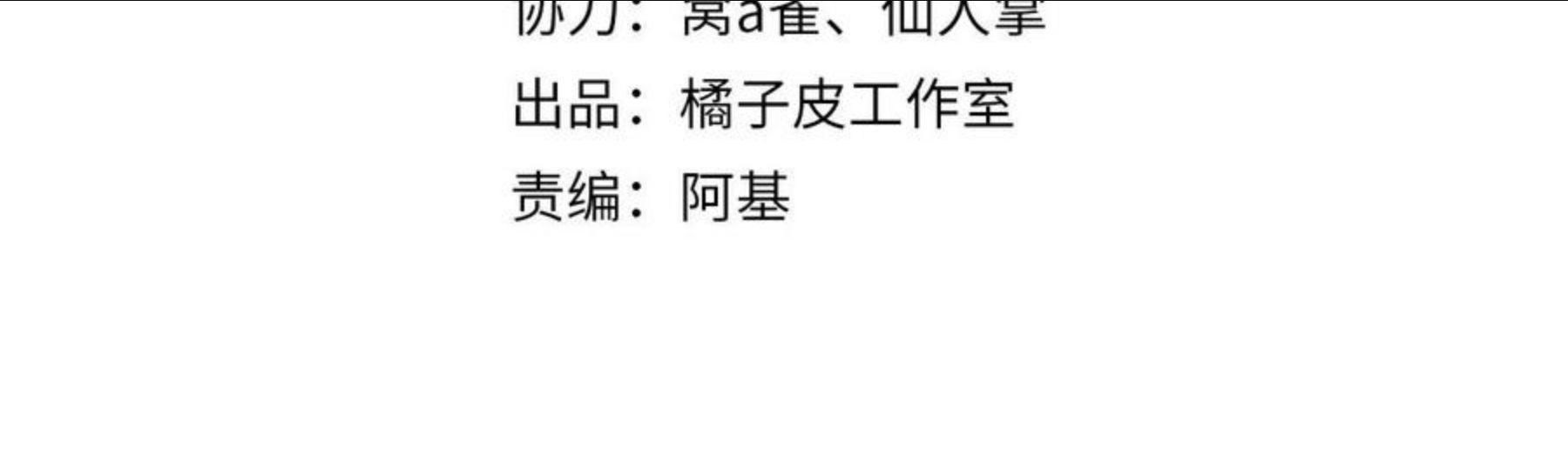 第39话 思卿有危险！3