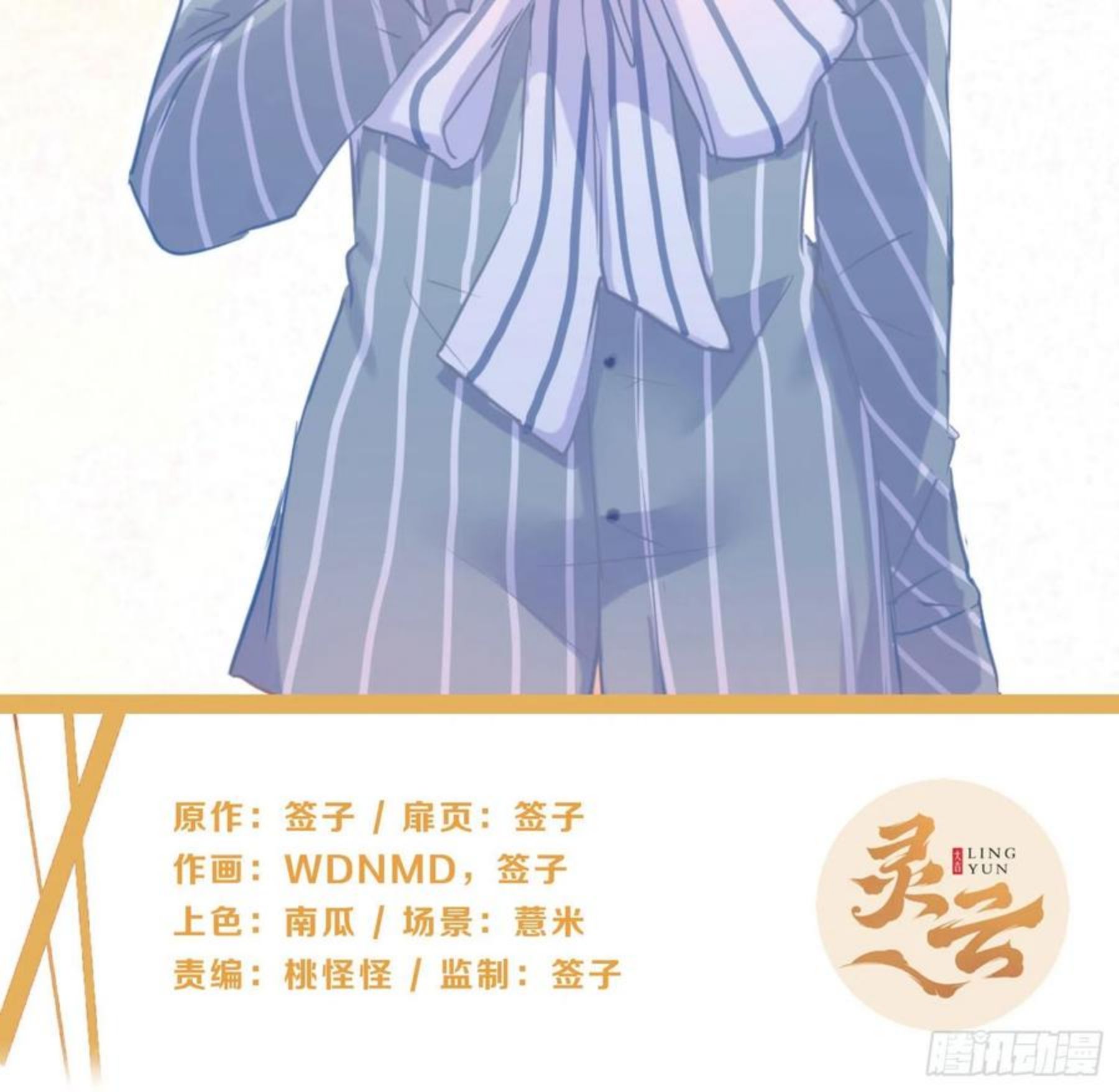 第79话：临时搭档1