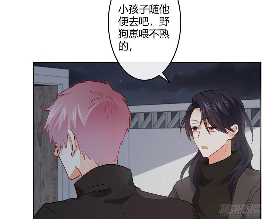 第33话：骗子3