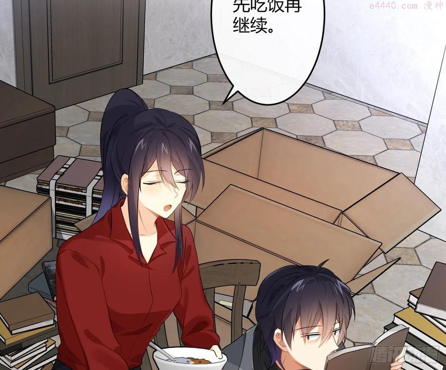 第71话：众目睽睽4