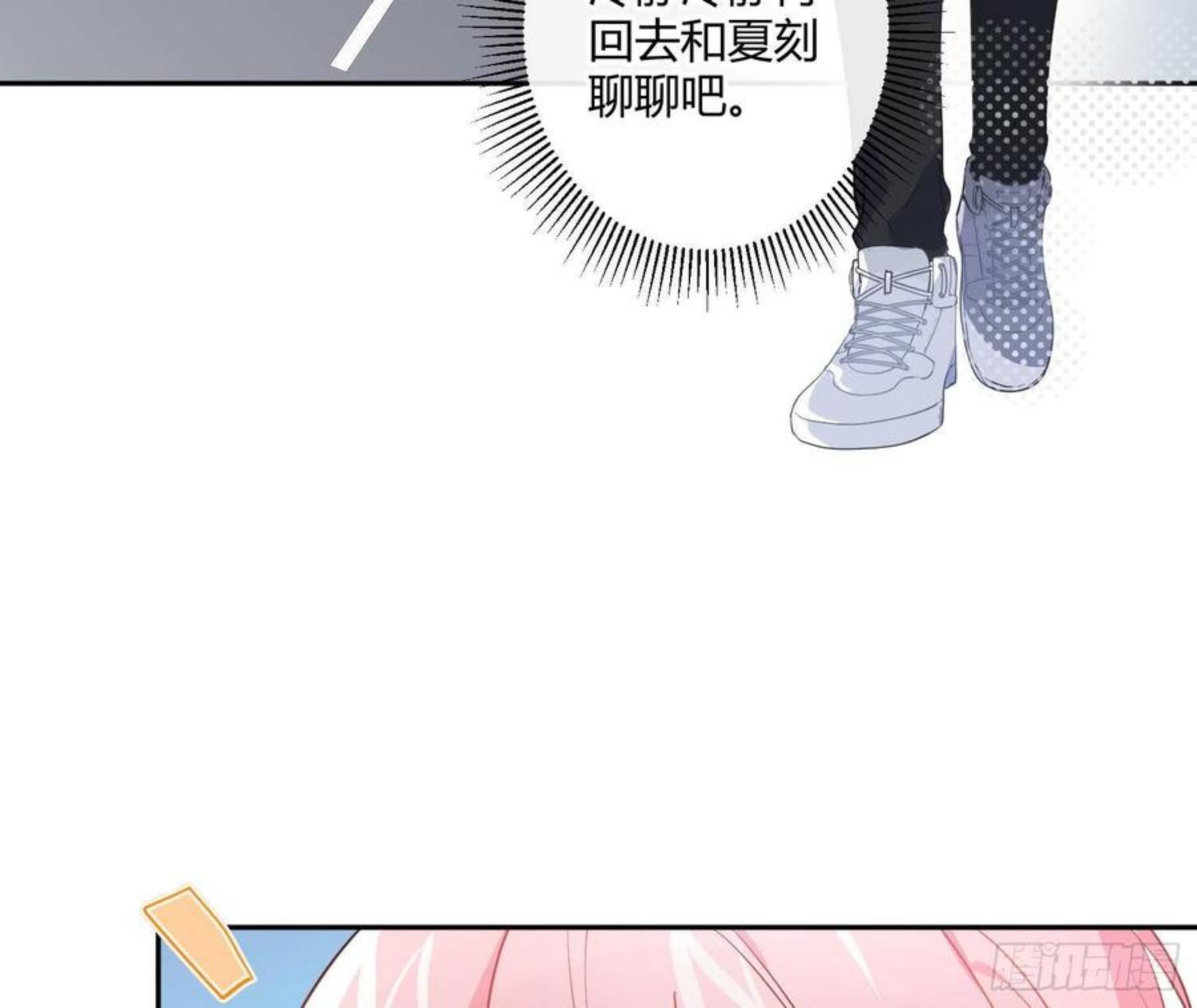 第78话：做我的人吧！4