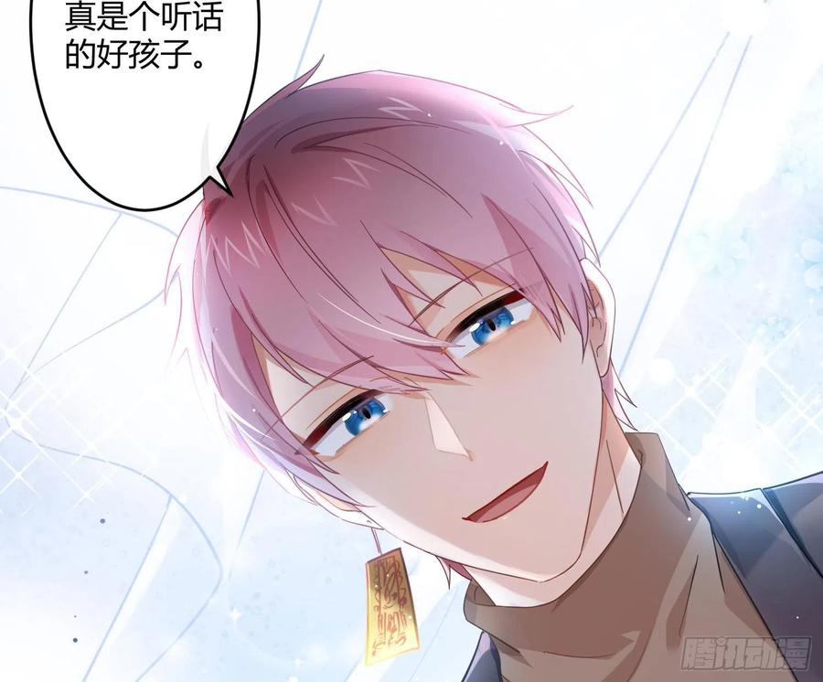 难以启齿的接触~漫画,第38话：好孩子4图