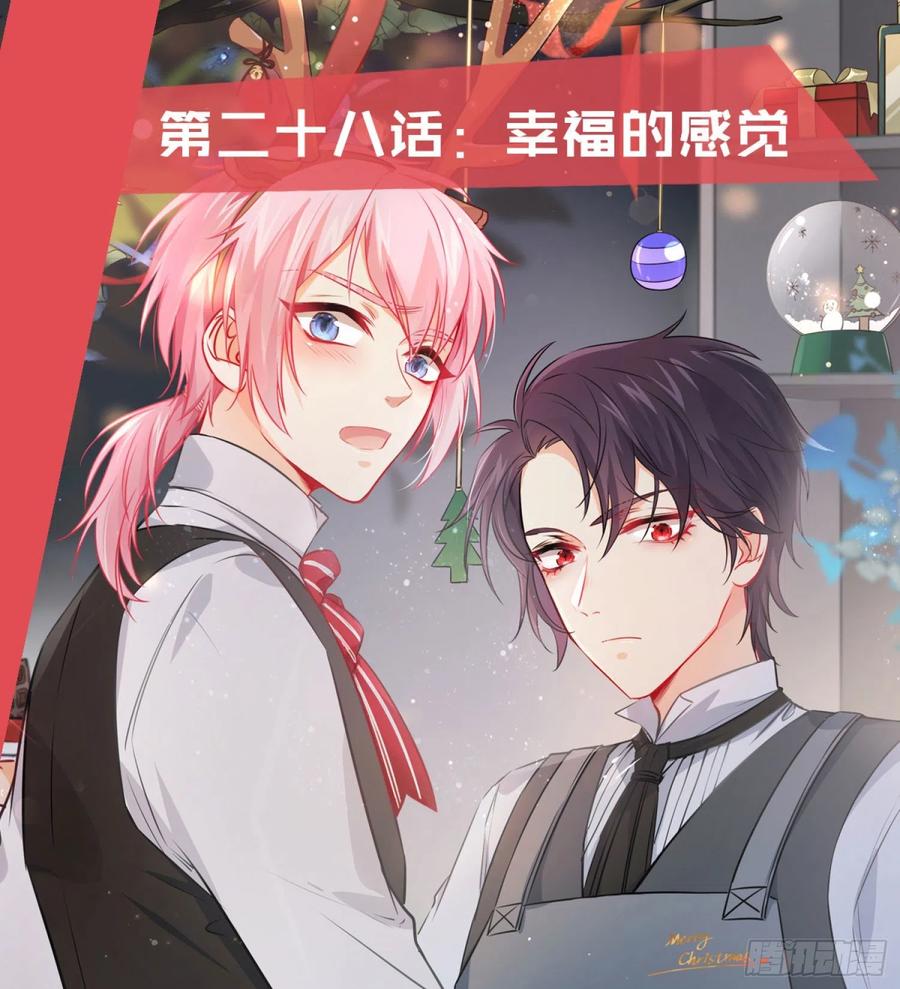 第28话：幸福的感觉0