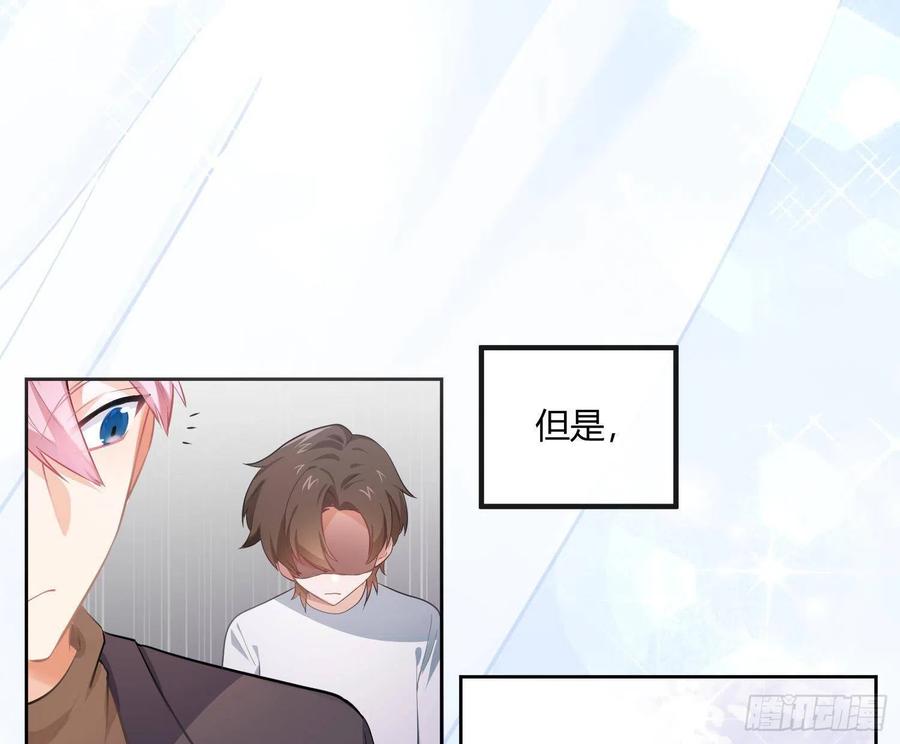 难以启齿的接触~漫画,第38话：好孩子2图