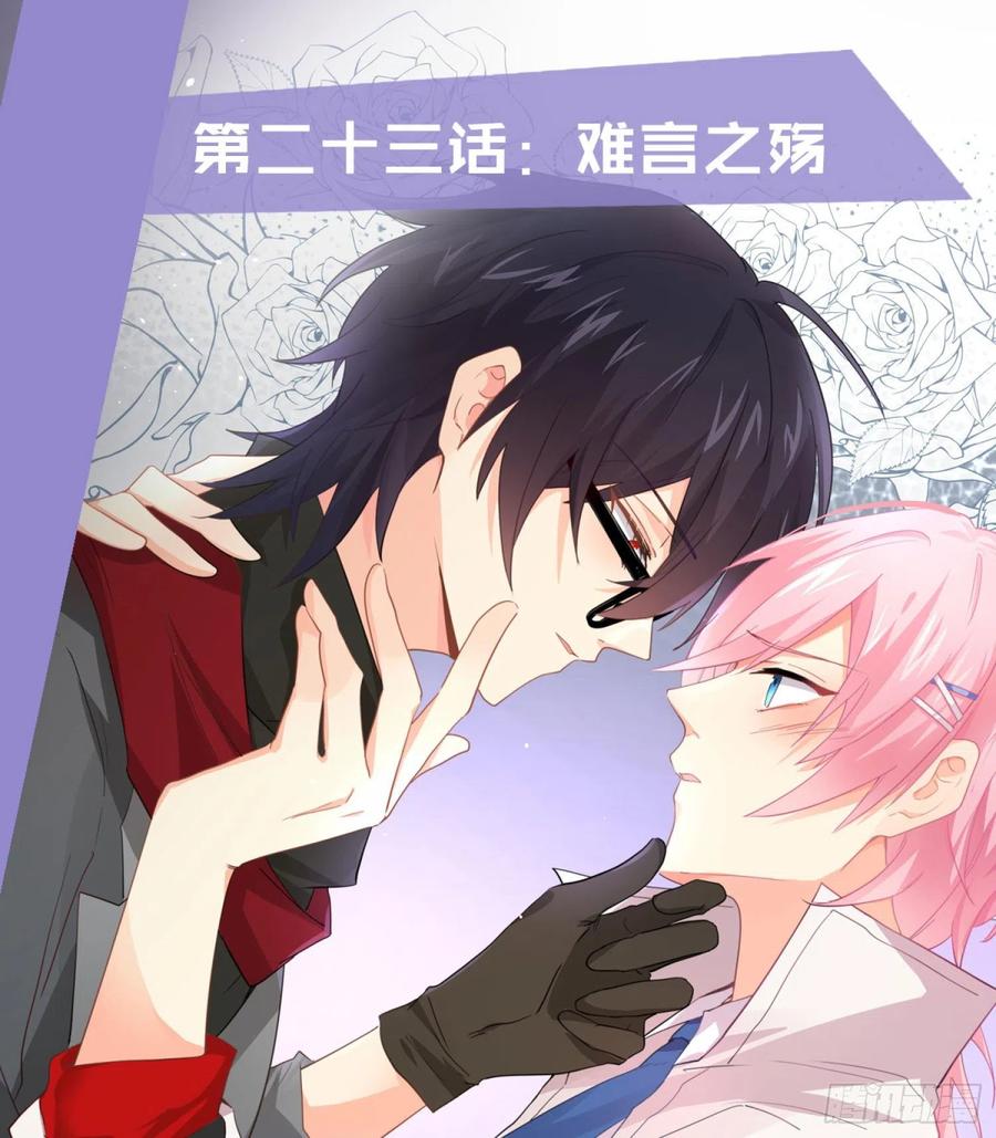 第23话：难言之殇0