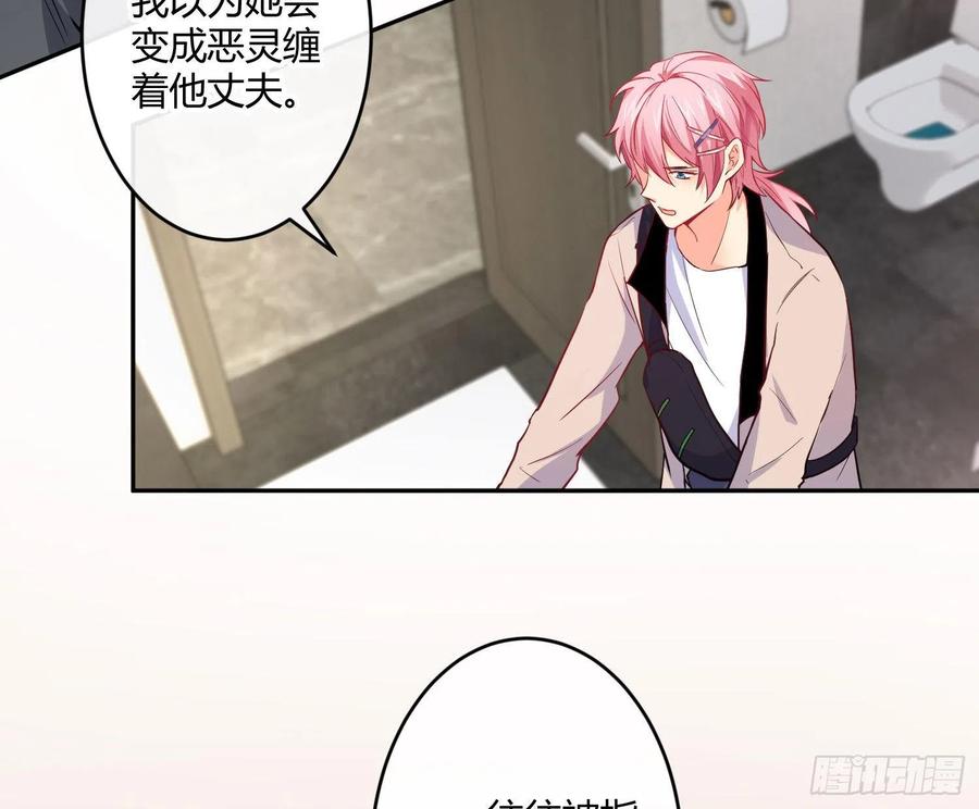 第23话：难言之殇4