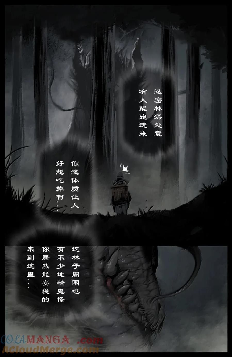 369 诱饵圣体4