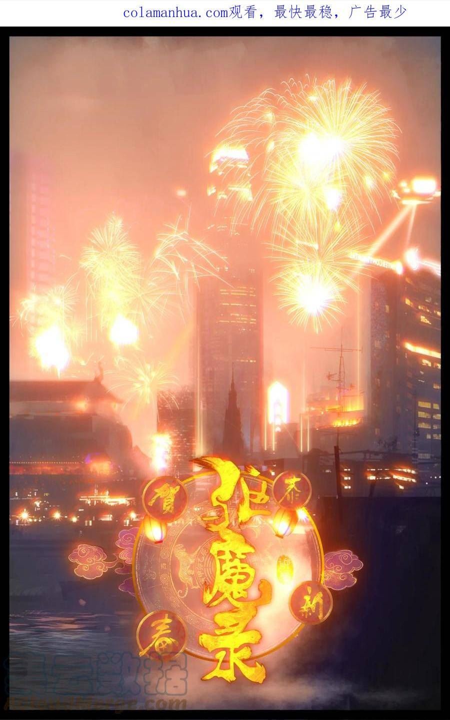 269 番外（新春营业中）0