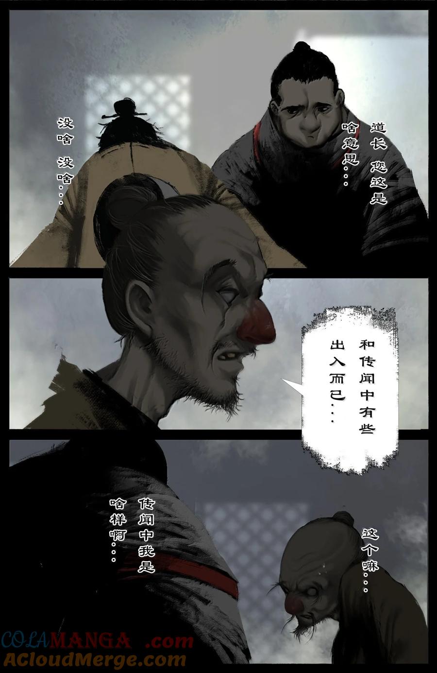 358 调虎离山2