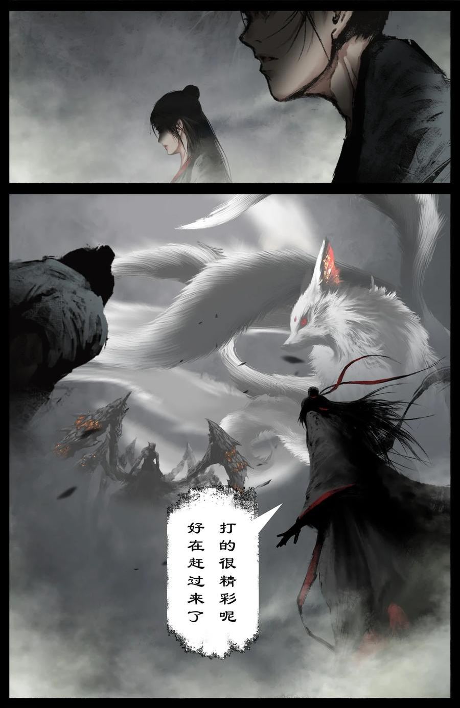 263 觉醒1