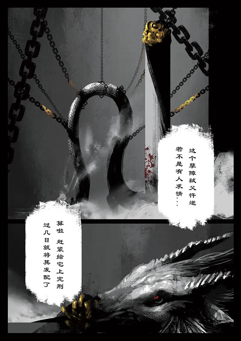 42 白龙·回忆·不堪1