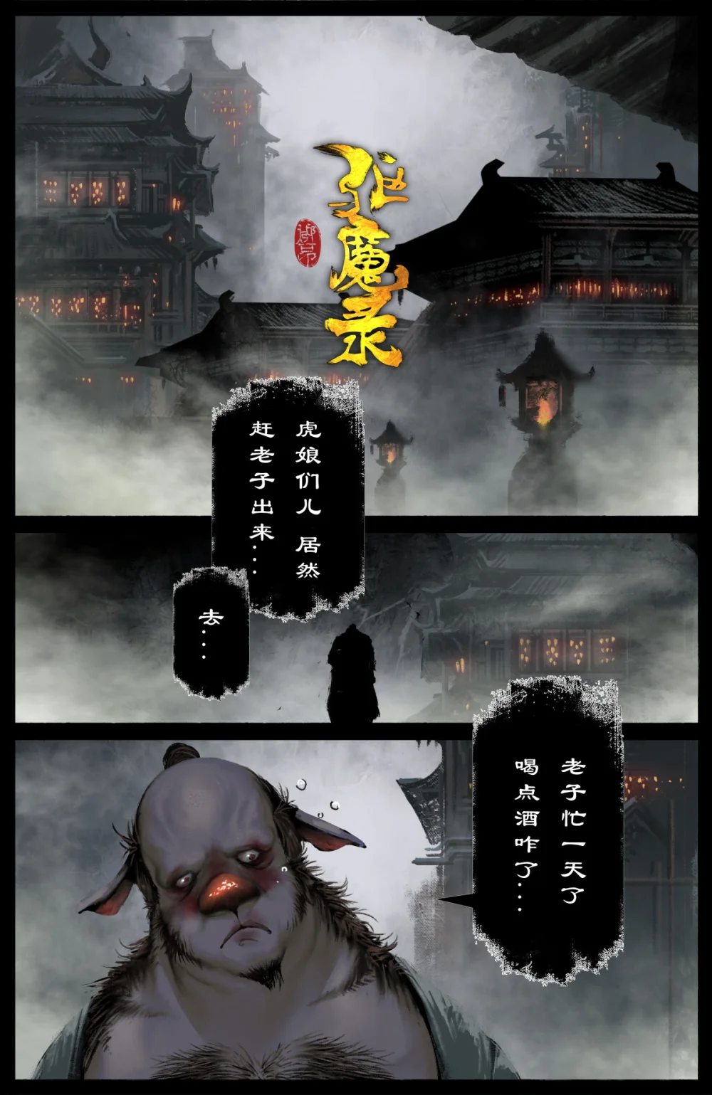 321 又是一个好根骨0