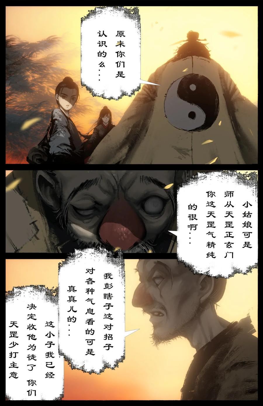 239 祸到临头不自知3