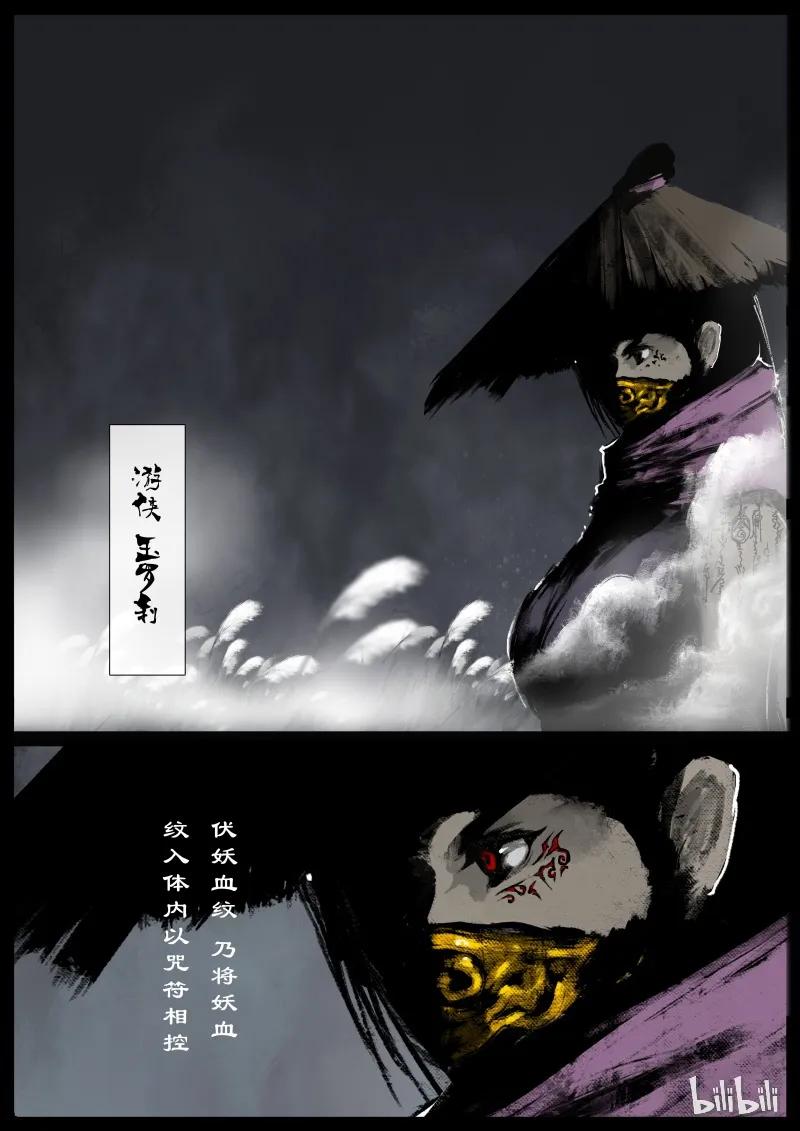 90 阴谋·怨胄1