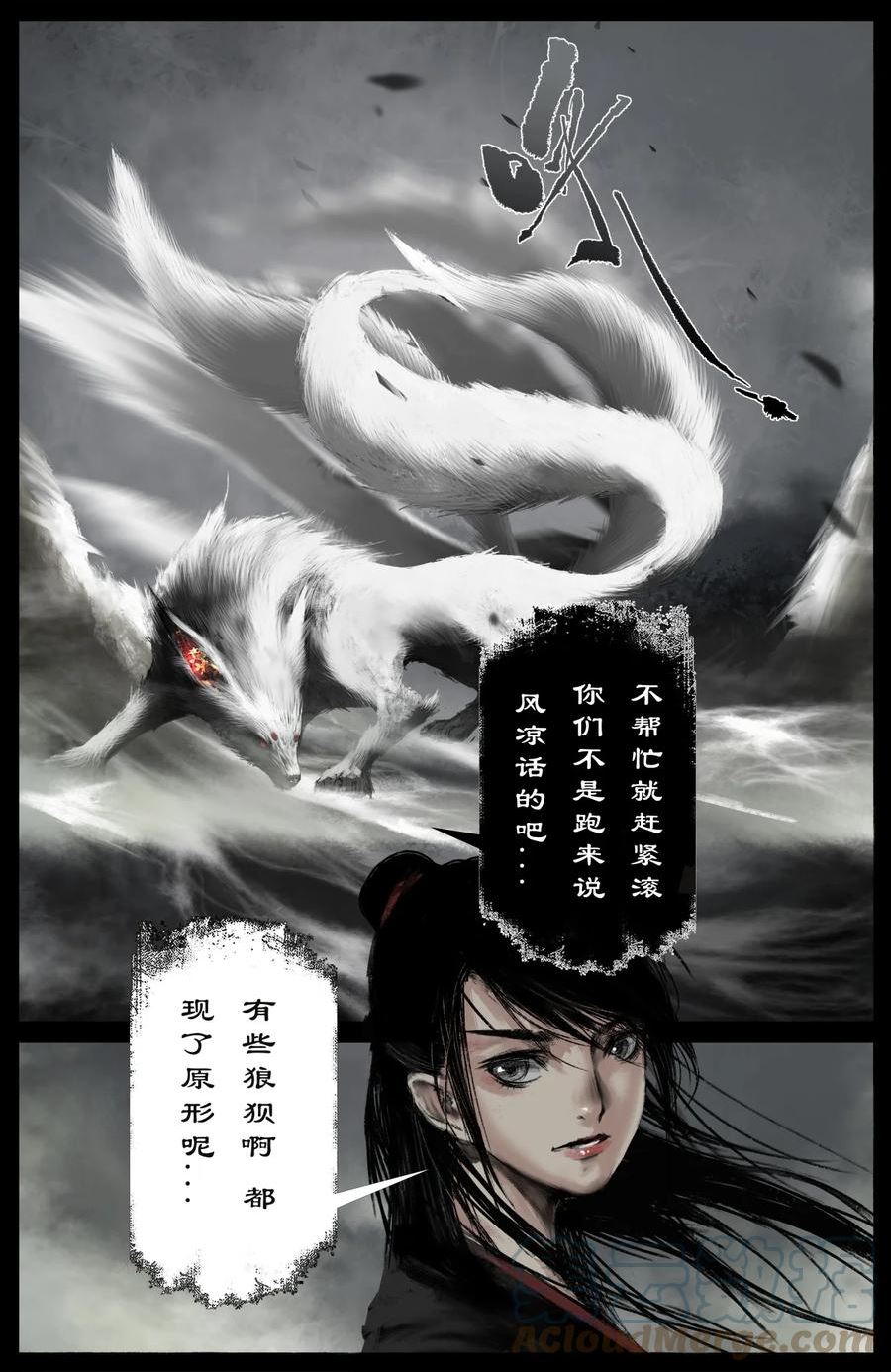 263 觉醒2