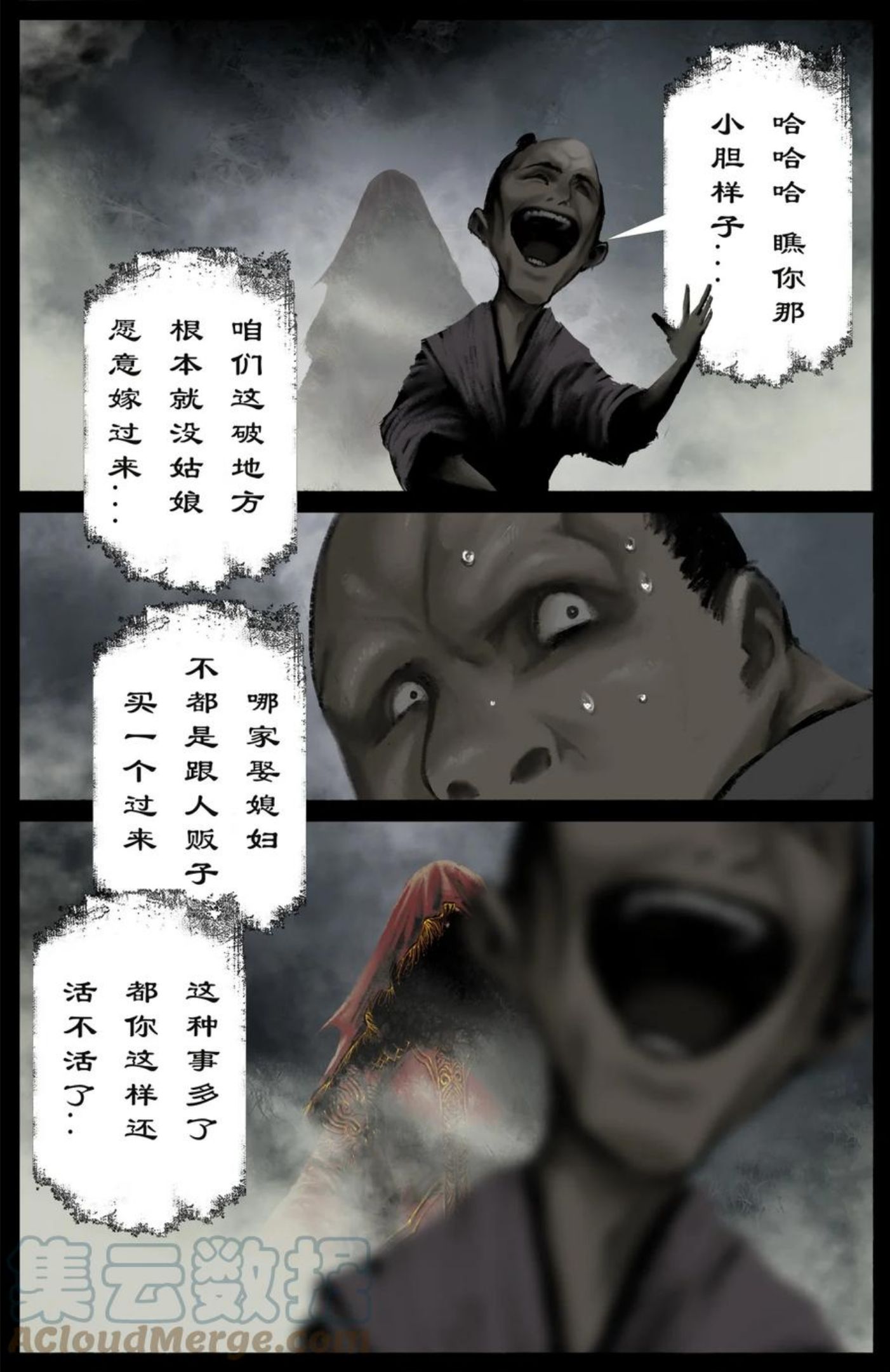 222 番外·红衣新娘4