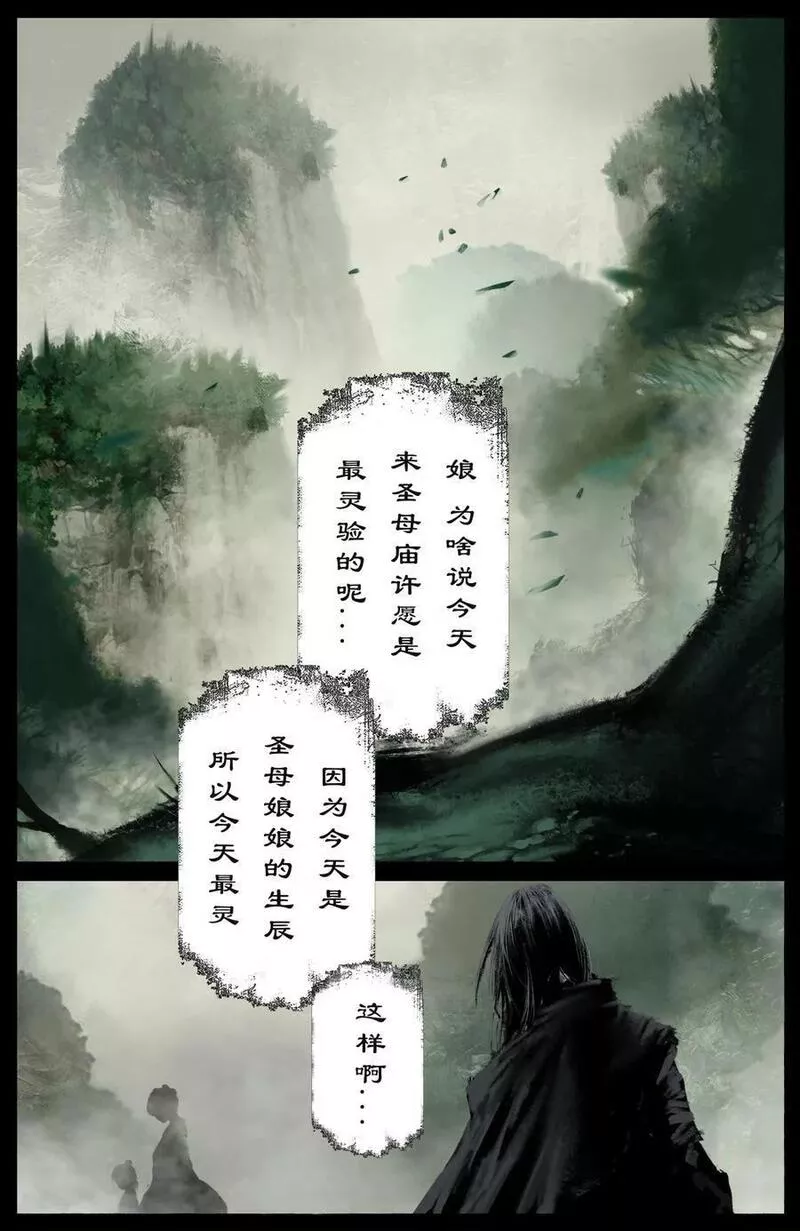 285 听师父的就对了1