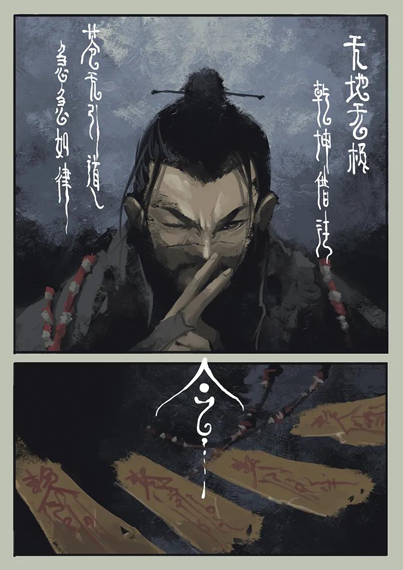 08 道长的不幸持续升级4