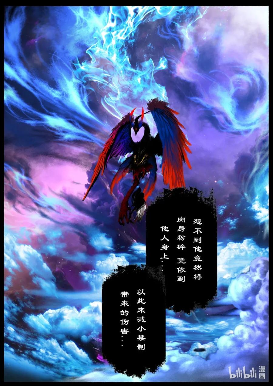 145 决战·蚩尤4