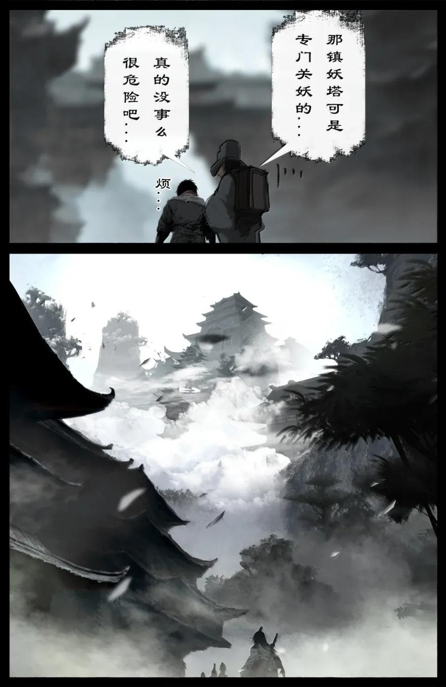 374 枪打出头鸟3
