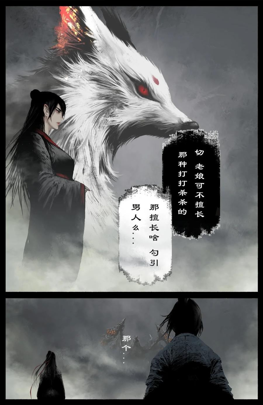 263 觉醒3