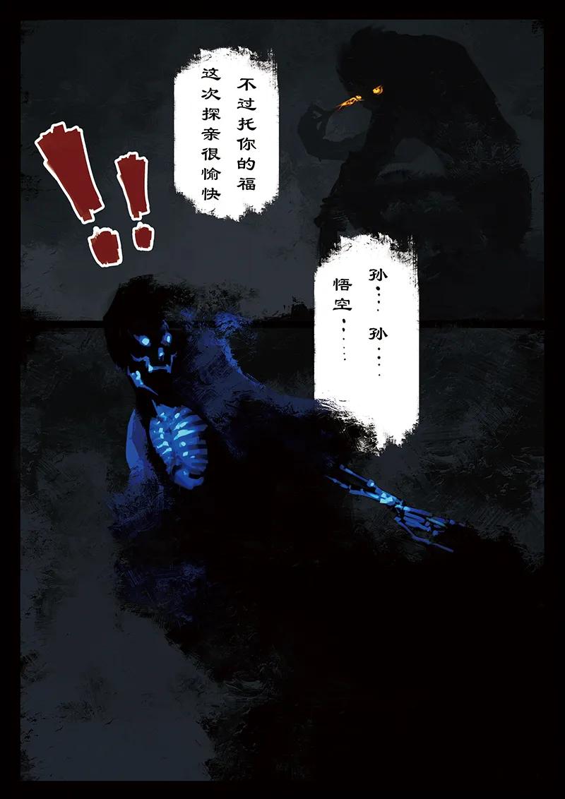 14 白骨夫人·壮骨粉3
