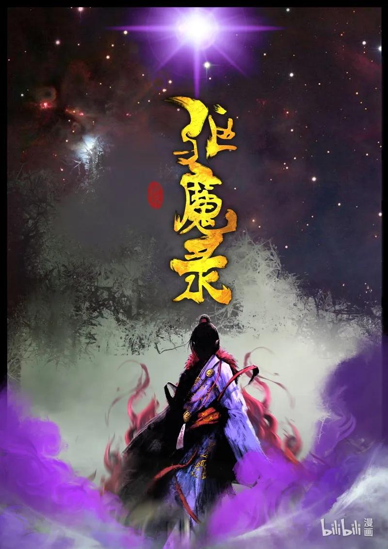 111 三界0