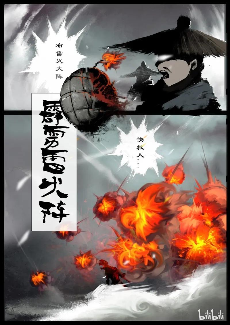 91 阴谋·救兵2
