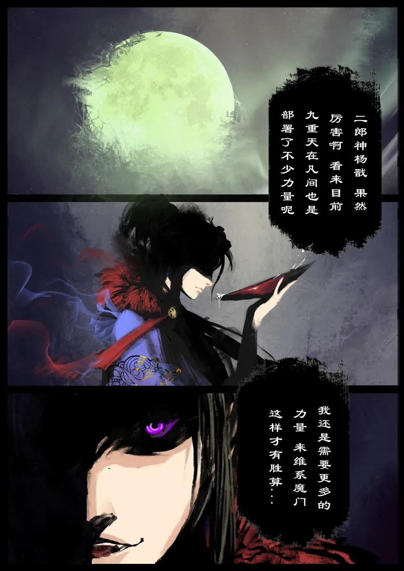 70 阴谋·大闹地府1