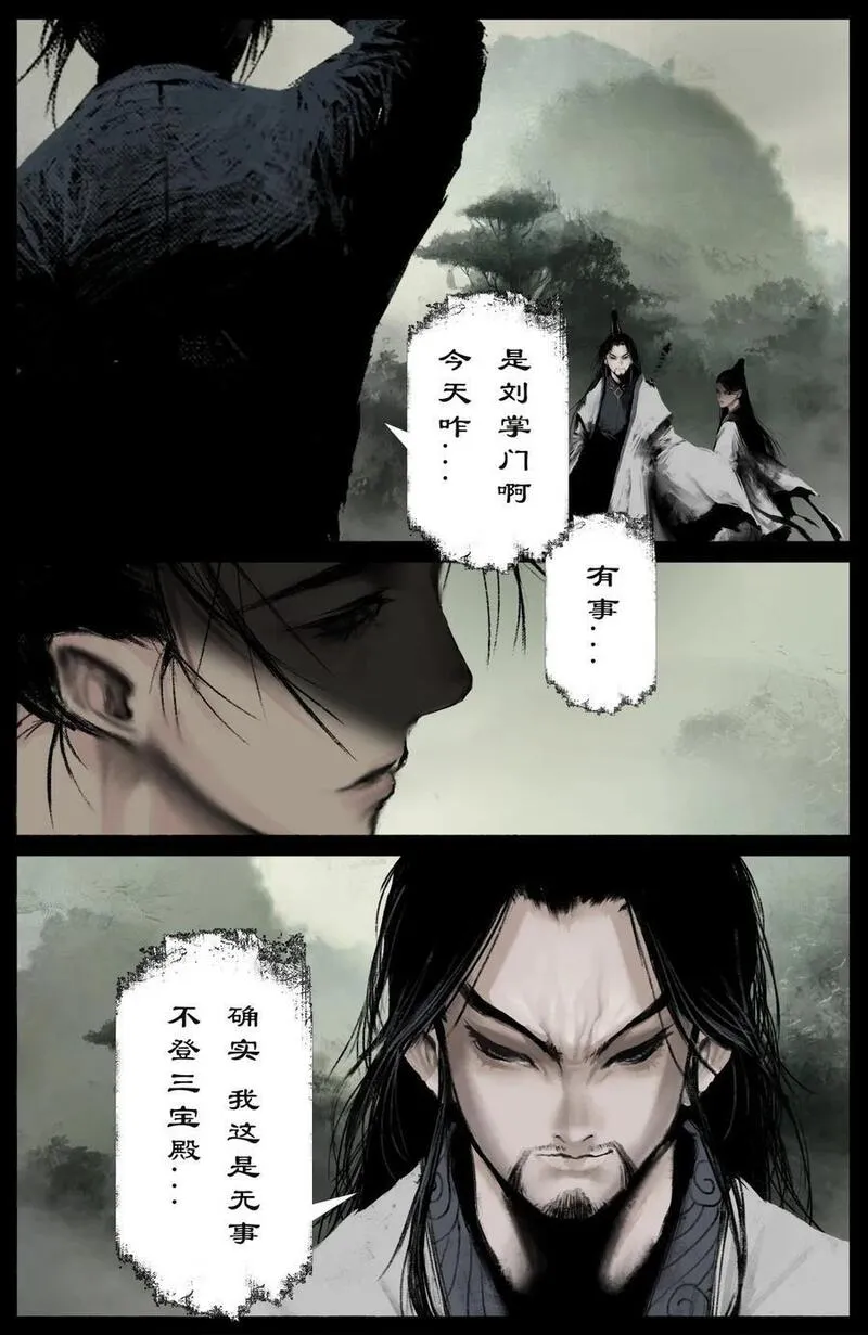 301 新手村任务3