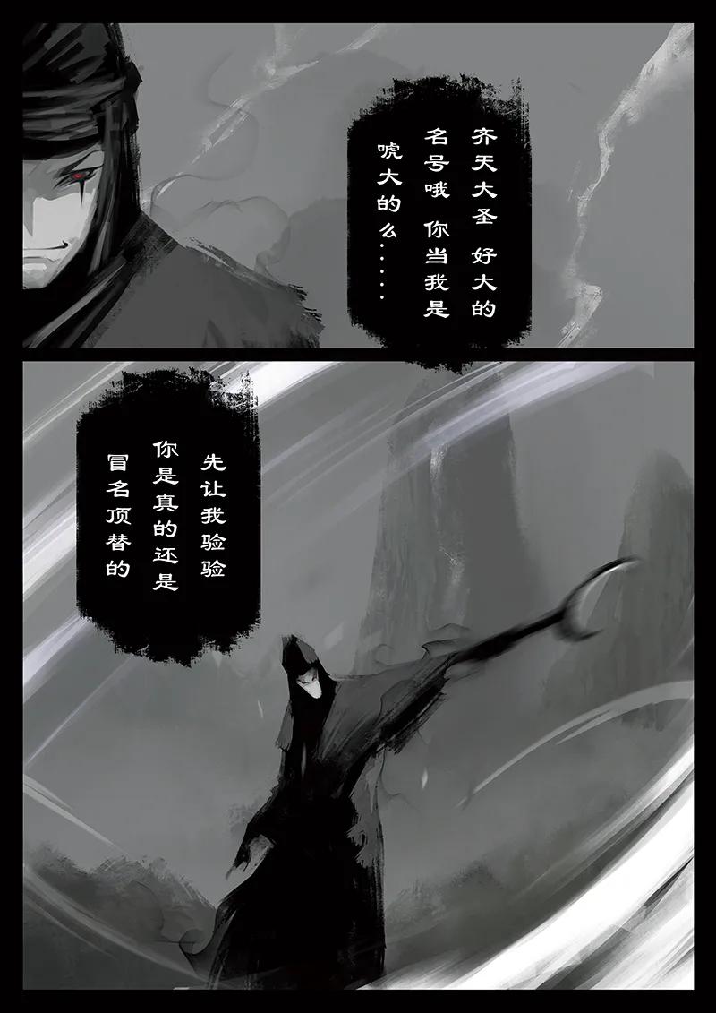 39 白龙·九头虫1