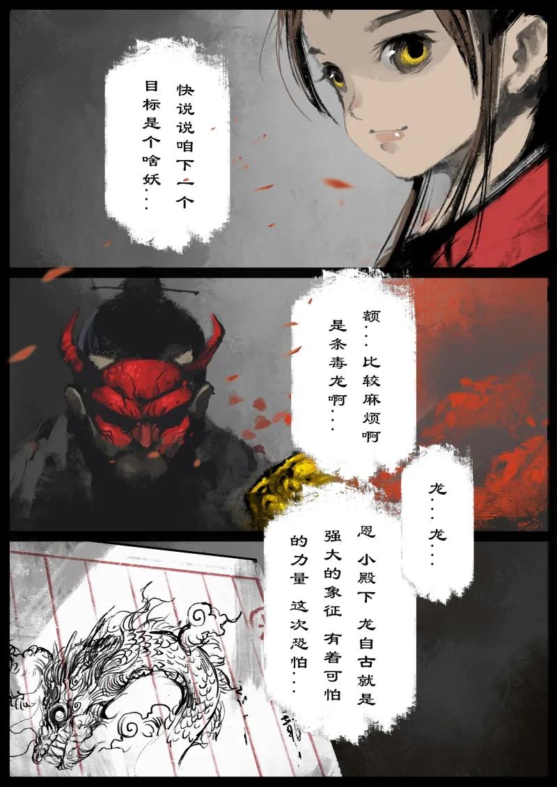 62 多年后·大圣·黑水潭4