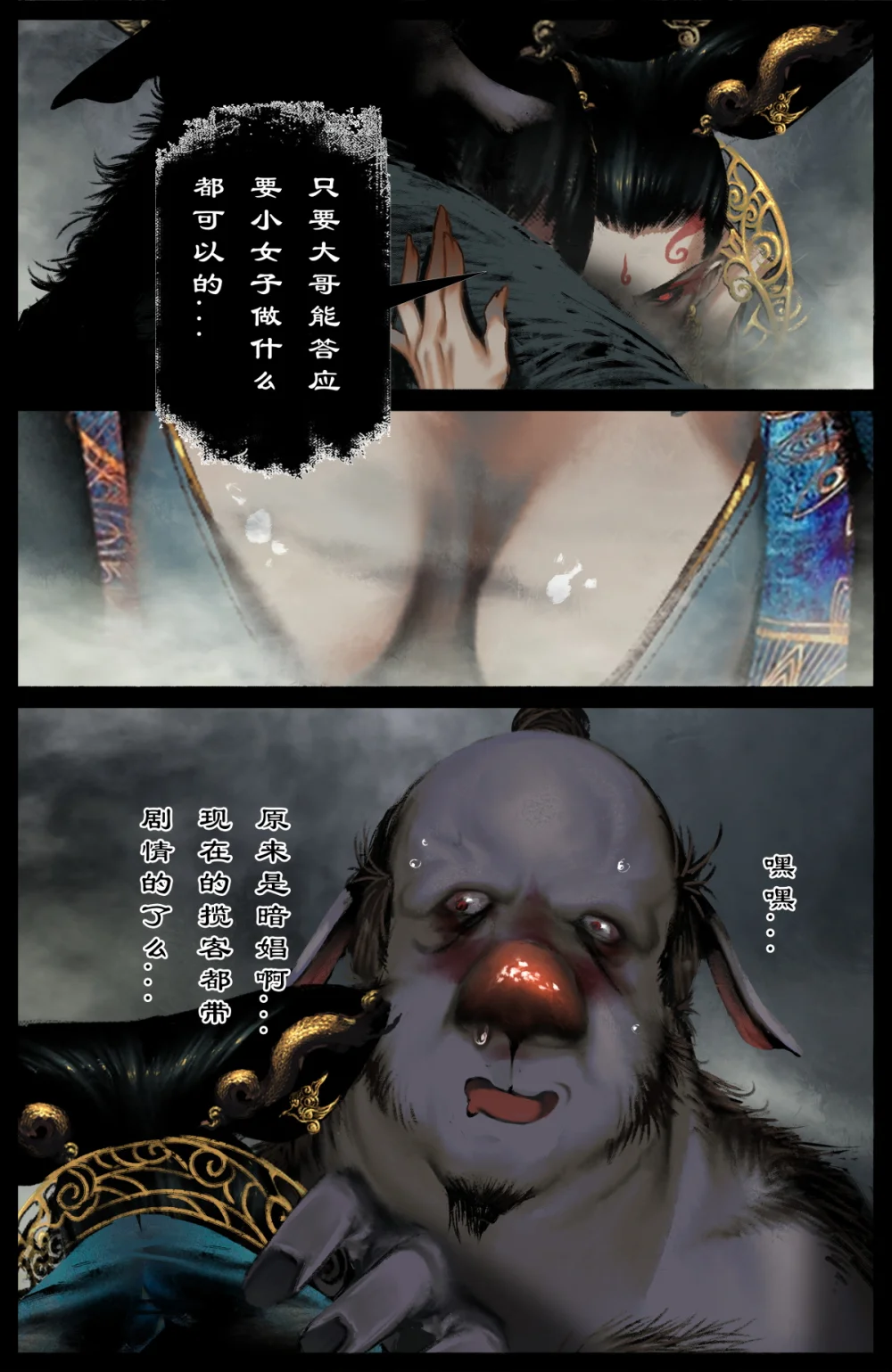 321 又是一个好根骨2