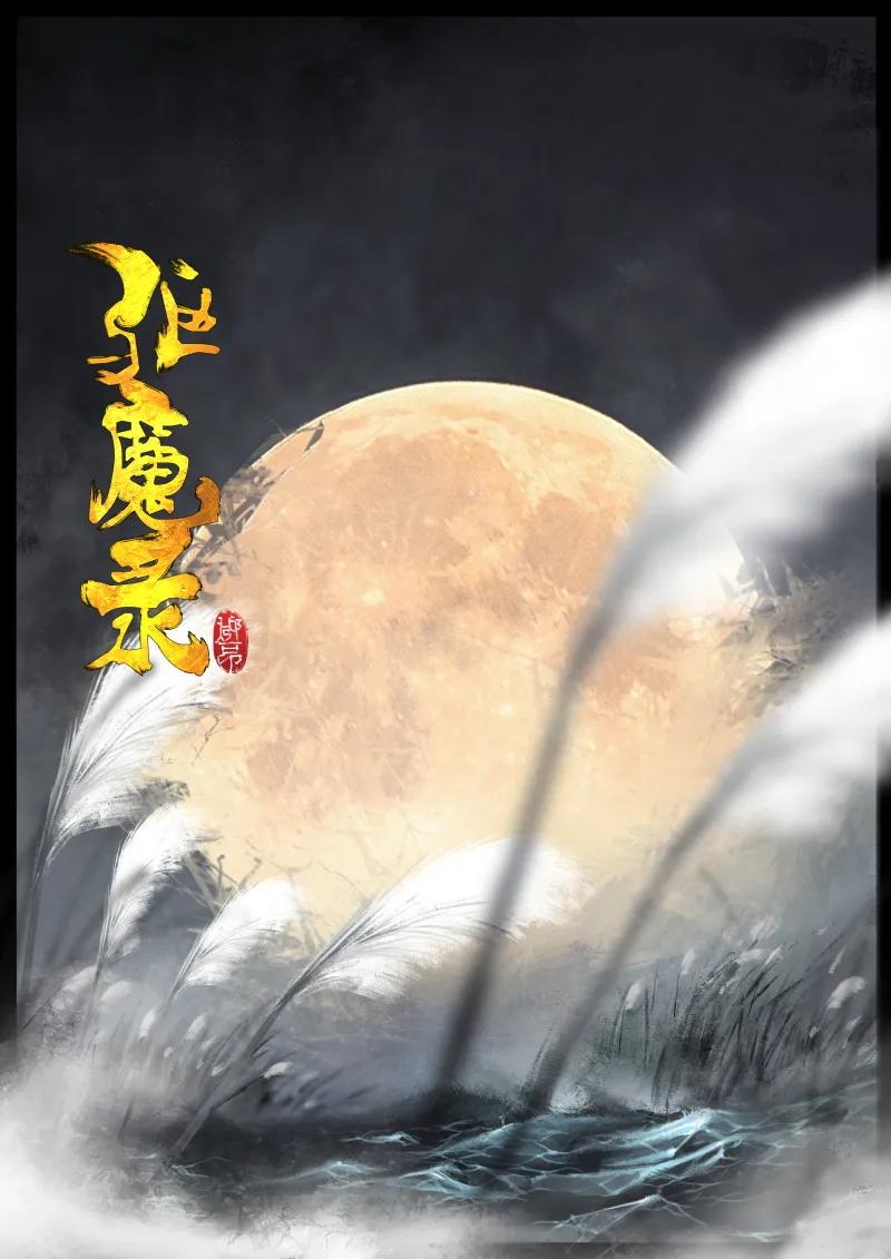 89 阴谋·狭路相逢0