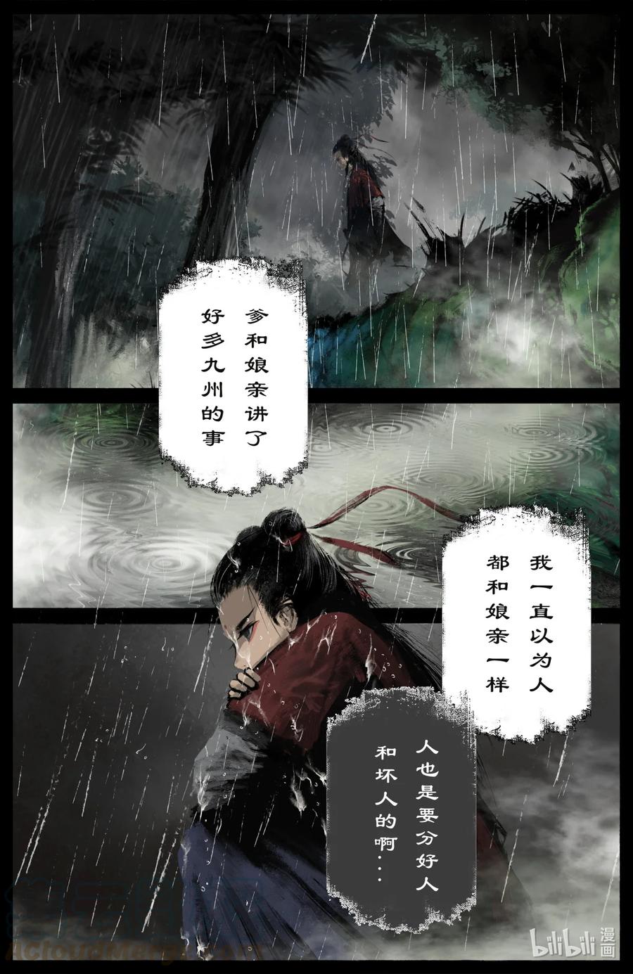 190 一错再错4