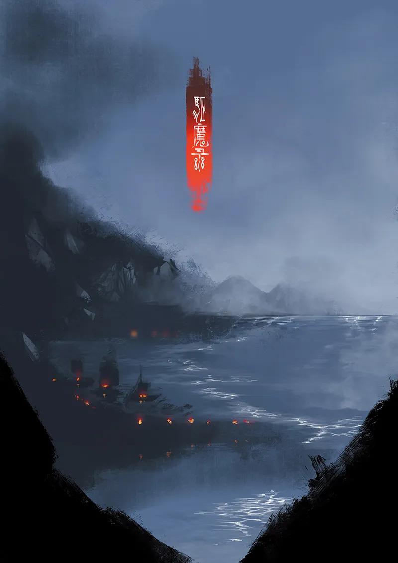 15 哪吒·迷失0